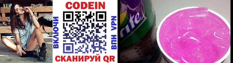 Кодеин Purple Drank  где купить   Темников 
