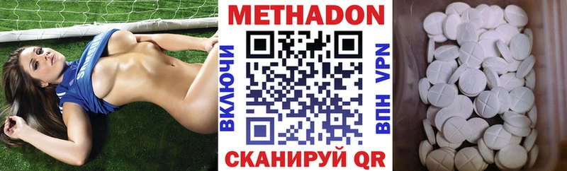 Метадон белоснежный Темников