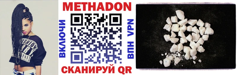 Метадон methadone  Темников 