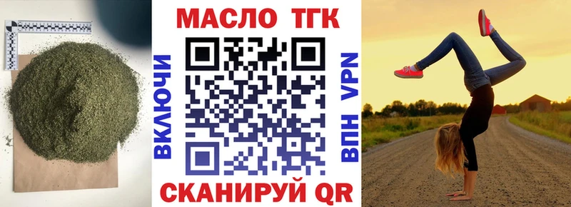 Дистиллят ТГК гашишное масло  Темников 